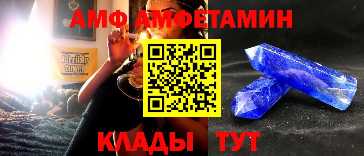 АМФ Premium  Амфетамин  Кумертау  Вход с VPN 