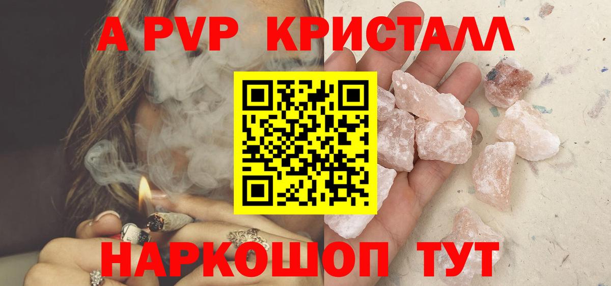 Кумертау  купить наркоту  Вход с VPN  Alpha-PVP крисы CK  Alfa_PVP кристаллы  А ПВП СК КРИС 