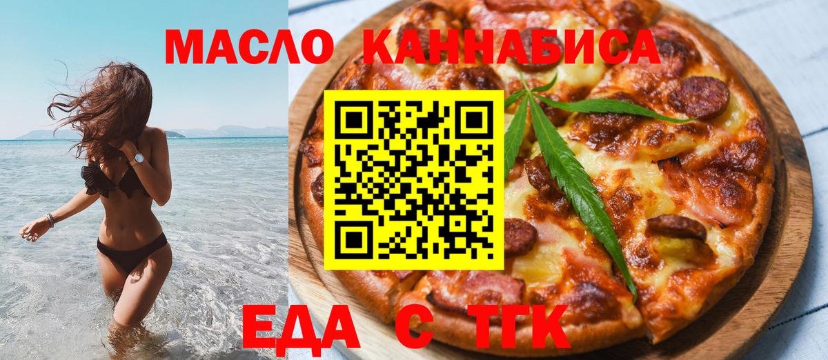 Cannafood марихуана Кумертау