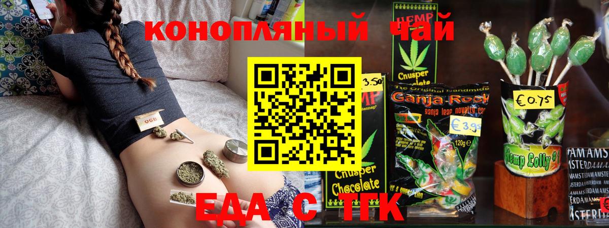 Кумертау  Canna-Cookies конопля  Вход с VPN 