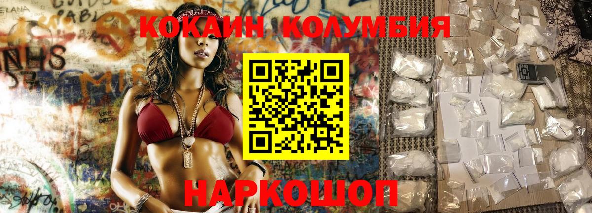 COCAIN Перу Кумертау