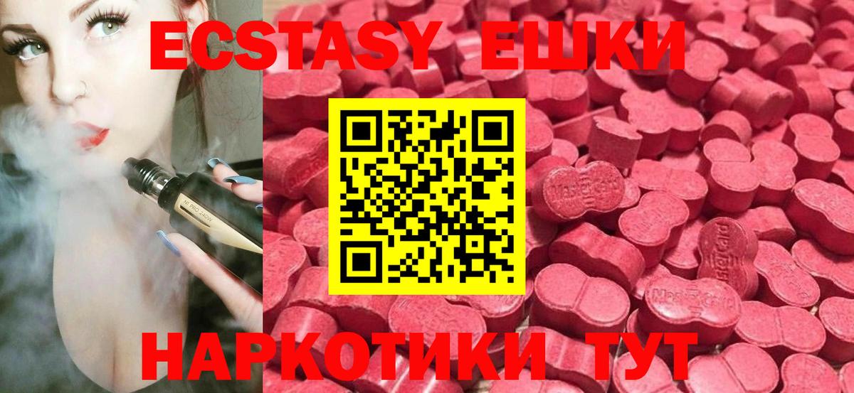 ссылка на мегу ССЫЛКА  Ecstasy  Вход с VPN  ЭКСТАЗИ louis Vuitton  мориарти состав  Кумертау 