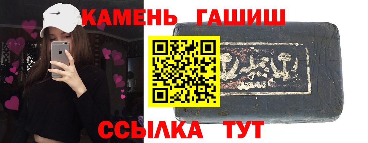 ГАШИШ индика сатива Кумертау