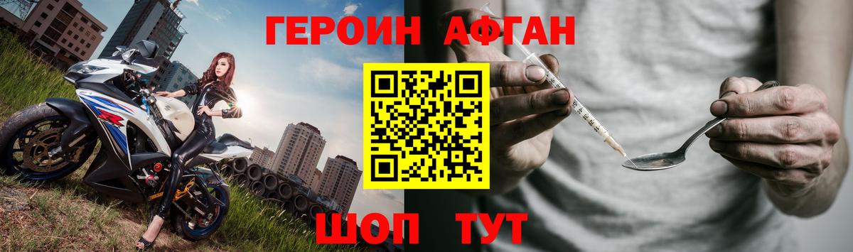 ГЕРОИН гречка  Героин  Кумертау  Вход с VPN 
