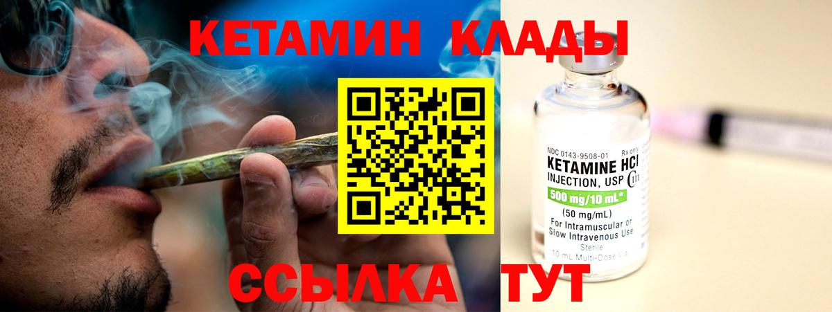 КЕТАМИН VHQ Кумертау
