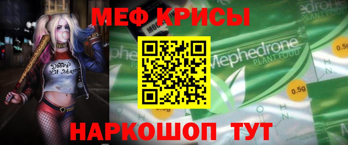 Меф мяу мяу  Мефедрон  МЕФ  Меф mephedrone  Кумертау  Вход с VPN 