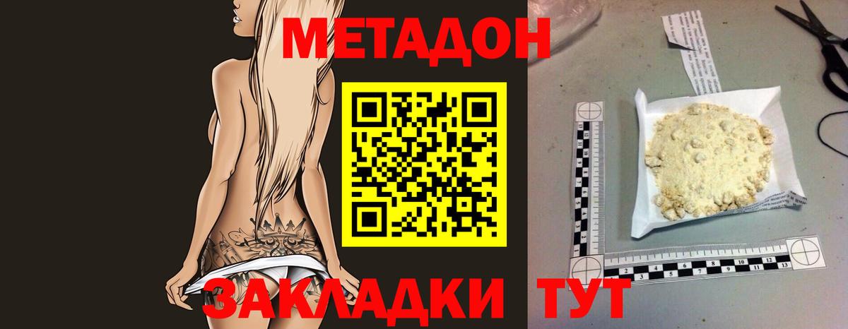 Кумертау  МЕТАДОН мёд  Вход с VPN 