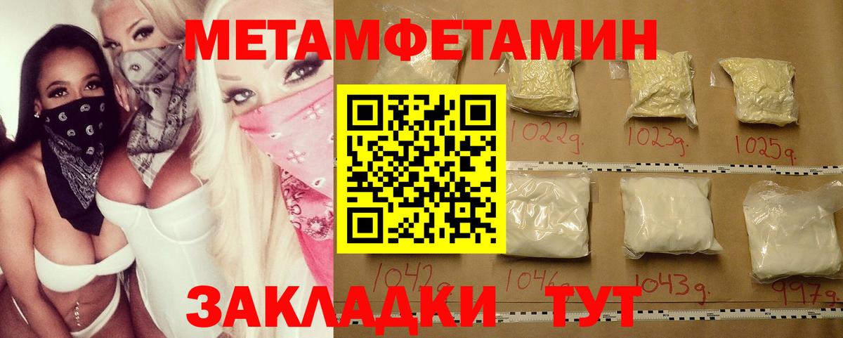 Кумертау  Первитин мет  Вход с VPN  Первитин мет 